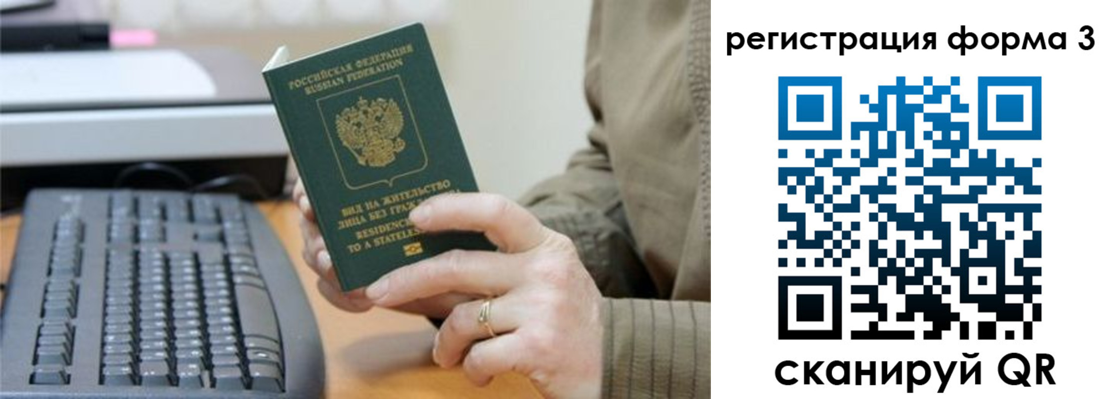 где прописаться в Салавате