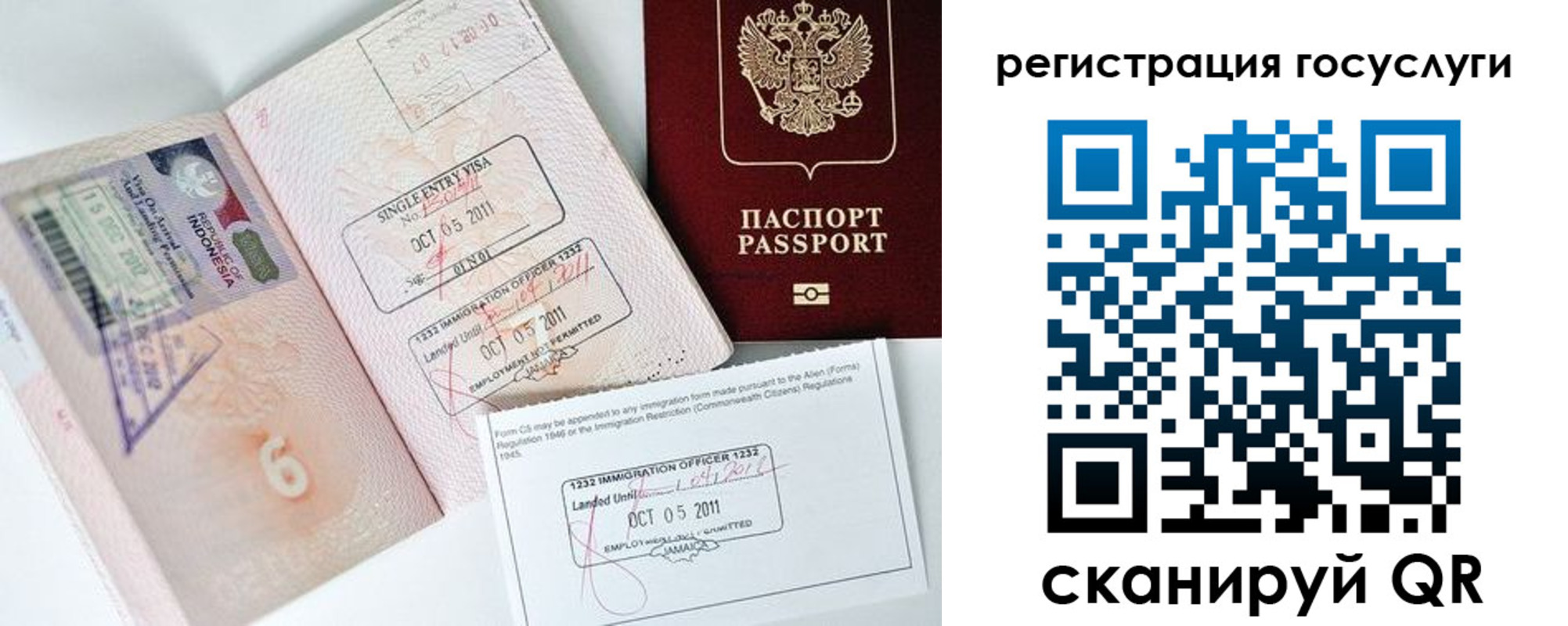 прописка в Салавате
