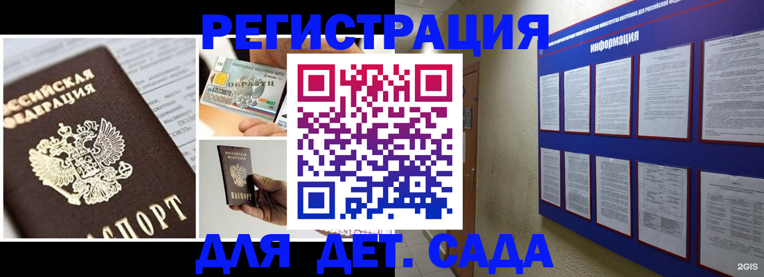 временная регистрация законно в Салавате