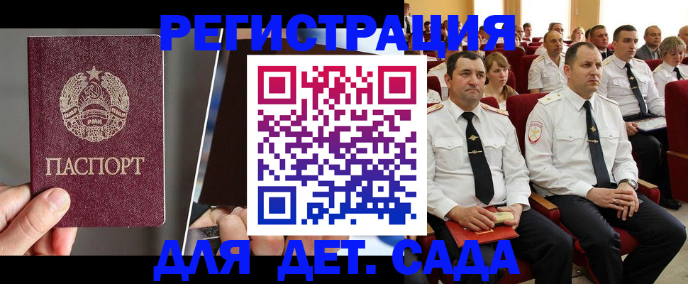 прописка для военкомата в Салавате