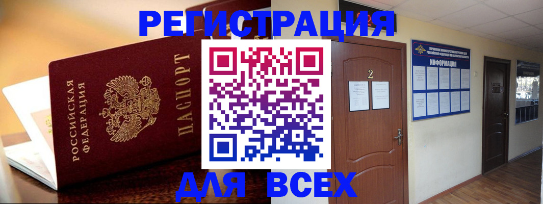 прописка гарантия в Салавате