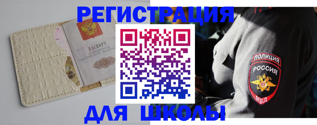 прописка регистрация в Салавате